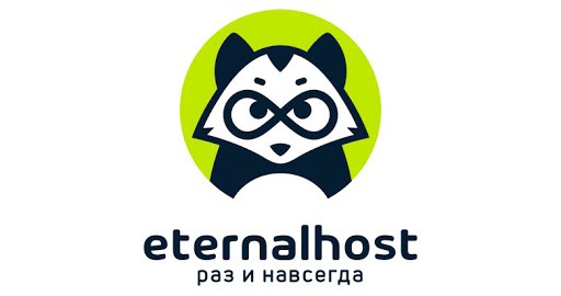 Лого Eternalhost