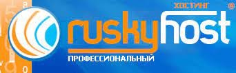 Лого Ruskyhost.ru