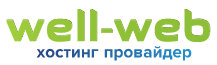 Лого Well-Web